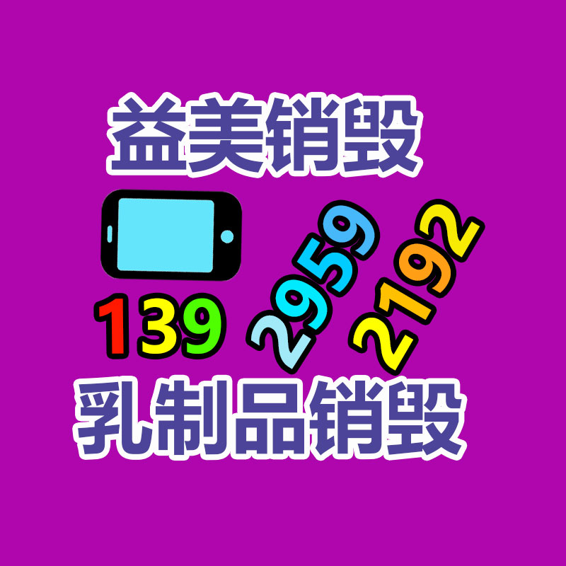 廣州檔案銷毀