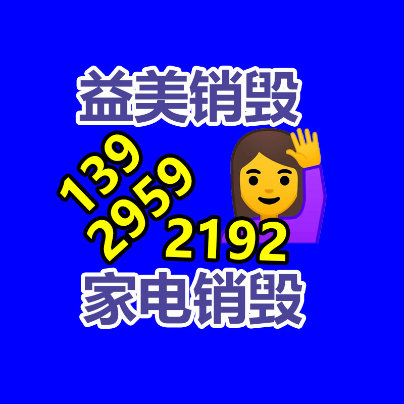過期奶粉銷毀，米粉銷毀