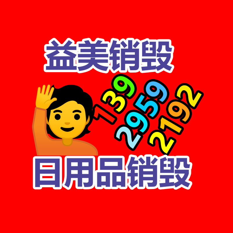 過期文件回收銷毀公司