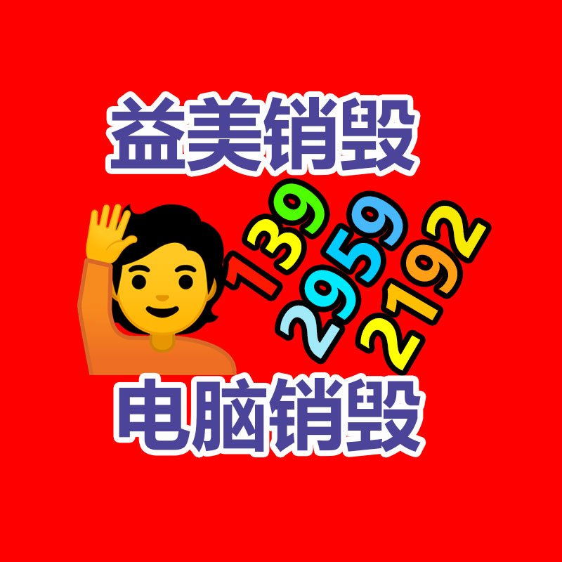 廣州檔案銷毀