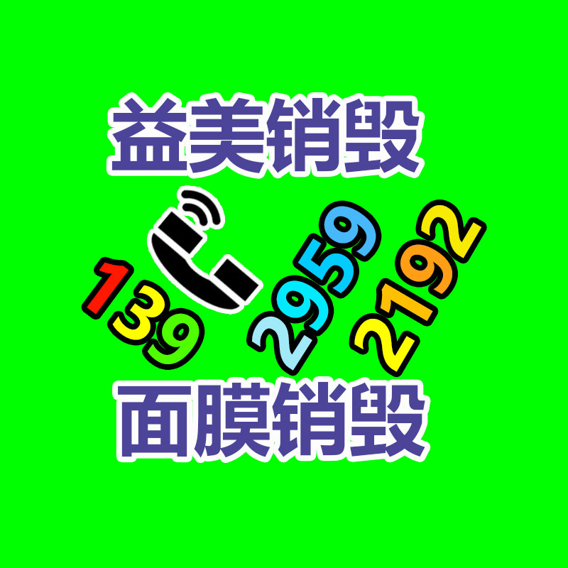 廣州銷毀公司怎么樣