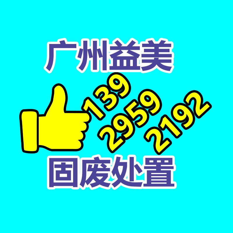 廢棄的化妝品銷毀