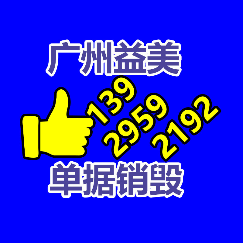 廣州檔案銷毀