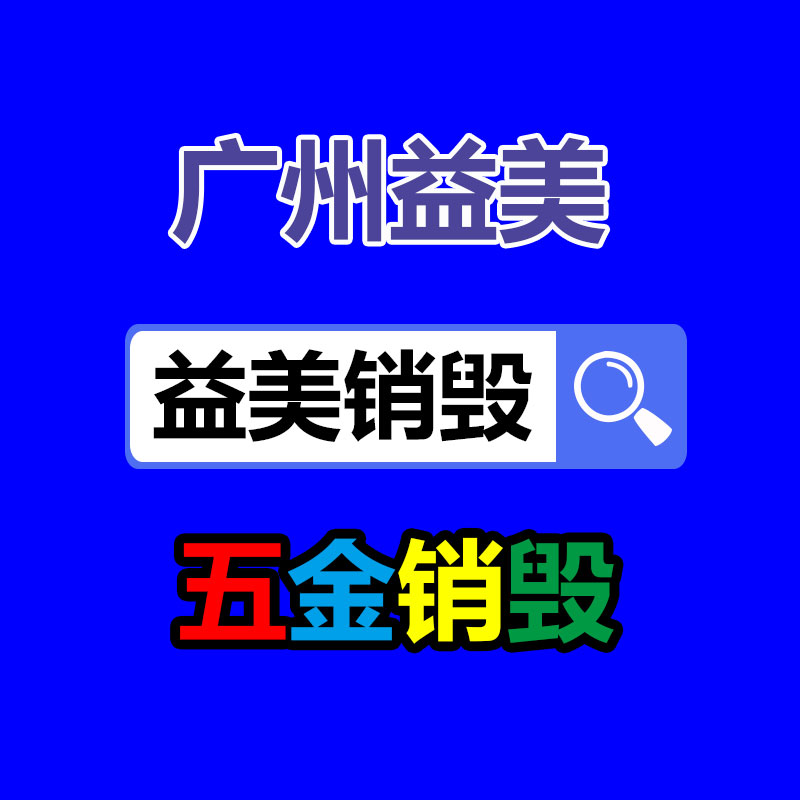 公司有很多文件要銷毀
